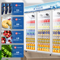 新飞（Frestec）1300升三门冷藏冰箱风冷展示柜商用 超市饮料啤酒保鲜冷柜冷饮茶叶陈列柜 三门 上机【1300L风冷】