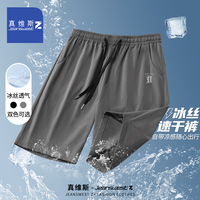 JEANSWEST Z+真维斯Z+冰丝短裤男夏季薄款外穿速干宽松篮球裤子五分运动裤 梦想D#鱼尾灰 4XL