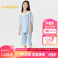 巴拉巴拉女童睡衣套装夏季空调服儿童家居服小童中大童卡通印花萌 白蓝色调00318 160cm