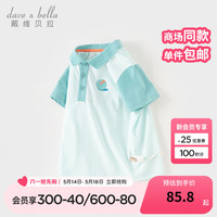 戴维贝拉(DAVE&BELLA)儿童短袖t恤运动男童上衣半袖中大童POLO衫2024夏装新款宝宝衣服