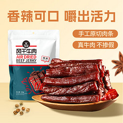 Kerchin 科尔沁 风干牛肉 辣味 500g