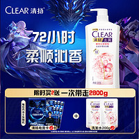 移动端、京东百亿补贴：CLEAR 清扬 去屑头皮护理洗发露 清樱花露香型 1.2kg