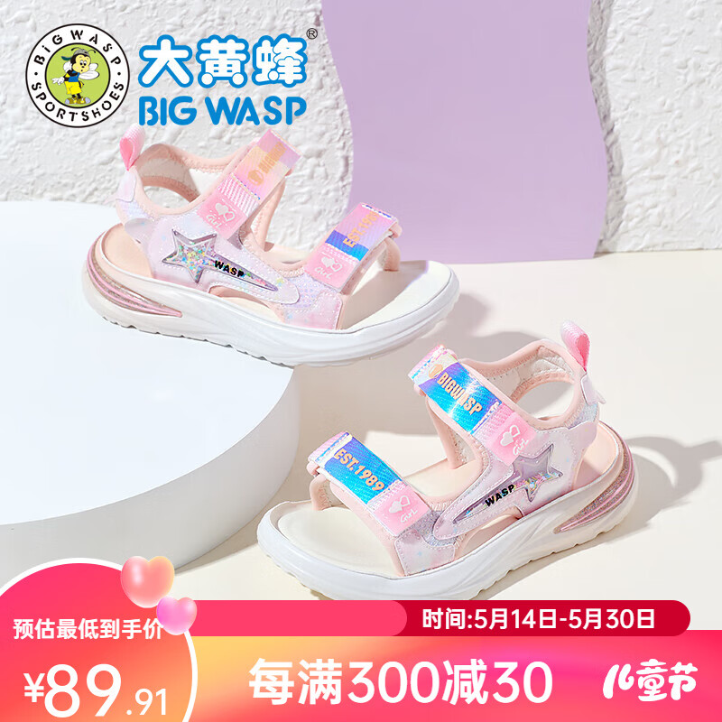 樱花粉