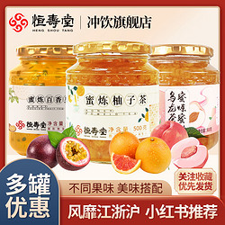 HENG SHOU TANG 恒壽堂 蜂蜜柚子茶百香果茶檸檬茶蜜桃烏龍茶沖泡水果醬大罐裝正品