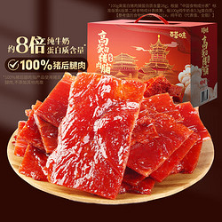 Be&Cheery 百草味 高蛋白猪肉脯500g  不含其他肉 肉干肉脯休闲零食特产小吃送礼