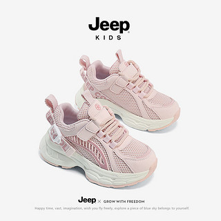 Jeep儿童运动鞋透气轻便跑步鞋防滑女童春季2024中大童男童鞋 粉色双网 31码 鞋内长约19.4cm