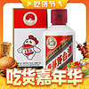 MOUTAI 茅台 飞天茅台 53%vol 酱香型白酒 100ml 单瓶装