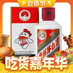 MOUTAI 茅台 飞天茅台 53%vol 酱香型白酒 100ml 单瓶装