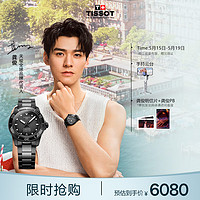 TISSOT 天梭 龚俊同款 海星系列腕表 俊朗黑机械男表 T120.807.33.051.00