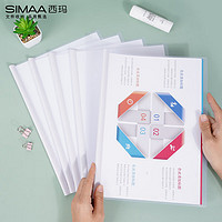 SIMAA 西玛 10只A4水滴杆抽杆夹 办公报告夹拉杆夹文件夹资料夹白色 文具6112
