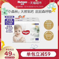 HUGGIES 好奇 心鉆裝系列 拉拉褲 小森林款