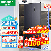 Ronshen 容声 502升十字对来四开门超薄零嵌入式一级变频大容量家用无霜冰箱底部散热