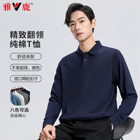 雅鹿 纯棉长袖T恤 男 藏青色 170M