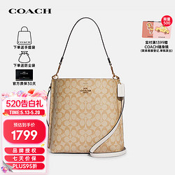 COACH 蔻驰 Mollie女士老花水桶包斜挎单肩包CA561