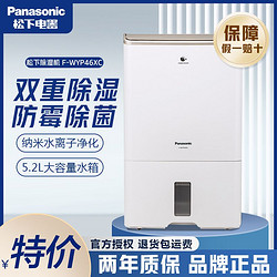 Panasonic 松下 除湿机/抽湿机大功率净化除菌家用干衣室卧室空气干燥机