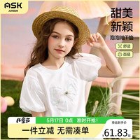 ASK JUNIOR女童短袖T恤2024夏装儿童泡泡袖立体蝴蝶结休闲打底衫