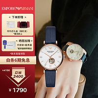 移动端、京东百亿补贴：EMPORIO ARMANI 安普里奥·阿玛尼（Emporio Armani）手表镂空自动机械满天星女表 明星同款AR60020礼盒款
