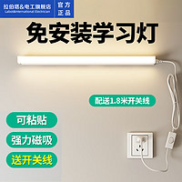 拉伯塔 led插电式T5灯管墙壁灯学习桌卧室客厅全光谱护眼长条灯浴室壁灯 经济20W白光1.2米