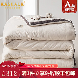 KASHACK 棉被A类新疆棉花被子棉花春秋被四季被芯被褥子加厚保暖 本白 150*200cm