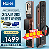 Haier 海尔 全自动智能门锁指纹锁家用防盗门智能锁密码锁电子门锁 SV20 Pro 古铜金