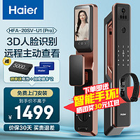 Haier 海尔 全自动智能门锁指纹锁家用防盗门智能锁密码锁电子门锁 SV20 Pro 古铜金