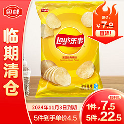 Lay's 乐事 薯片 75g原味