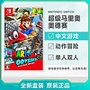 百亿补贴：Nintendo 任天堂 Switch NS游戏 超级马里奥 奥德赛 Mario Odyssey 中文