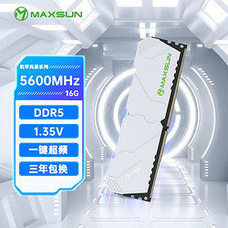 MAXSUN 銘瑄 機甲風暴DDR5 16G內存條5600臺式機電腦游戲 32G 五代馬甲條