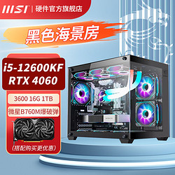 MSI 微星 Z790-A WIFI D5主板+英特尔 I5-13600KF 盒装CPU处理器 板U套装