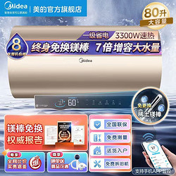 Midea 美的 JA1系列 储水式电热水器