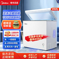 Midea 美的 冷柜202升冰柜家用一级低霜节能商用超市卧式冷藏冷冻冰柜