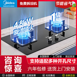 Midea 美的 Q217B系列 燃气灶