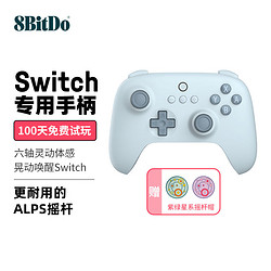 8BITDO 八位堂 猎户座青春版NS版游戏手柄蓝牙NS无线Switch平台塞尔达 马里奥惊奇 王国之泪