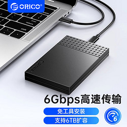 ORICO 奥睿科 2.5英寸SATA硬盘盒USB3.1Type-C接口笔记本台式外置盒