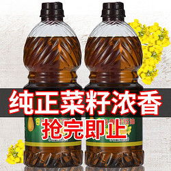 雕球純正菜籽油濃香油農家自榨純菜油小瓶宿舍家用食用油特價批發