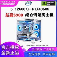 百亿补贴：yeston 盈通 i5 12600KF/RTX4060Ti全新吃鸡 游戏diy组装电脑6750GRE主机