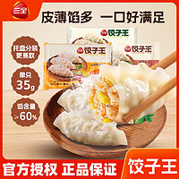 百亿补贴：三全 王饺子 420g×4包