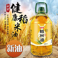 纯稻米油5L当季新鲜米糠油富含谷维素家用大桶食用油
