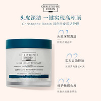 Christophe Robin ChristopheRobin海盐头皮磨砂膏清洁洗发膏250ml