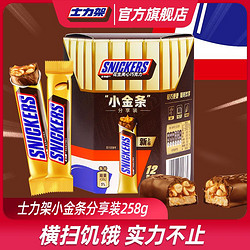 SNICKERS 士力架 小金条分享桶258g