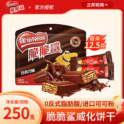 Nestlé 雀巢 脆脆鲨40条袋装