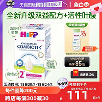 HiPP 喜宝 Kindermilch COMBIOTIK系列 幼儿奶粉 德版 2+段 600g