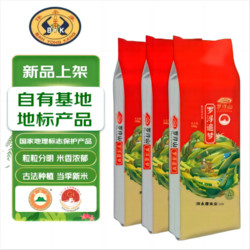 伴永康 羅浮追夢象牙粘500G*3   長粒象牙粘米