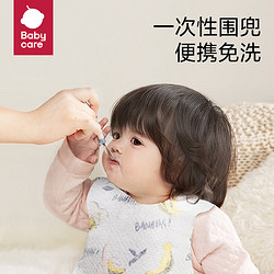 babycare 3790 儿童一次性围兜 10片 洛尔卡香蕉