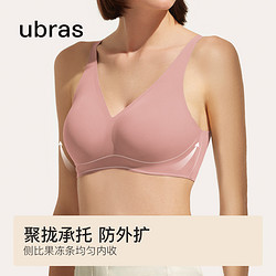 Ubras 软支撑果冻条V领细肩带背心背勾文胸聚拢收副乳女士内衣