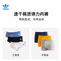 adidas 阿迪达斯 男士多巴胺三角裤 3条装 4A1M50