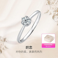 周六福 三期免息丨18K金戒指钻戒经典女士钻石戒指求婚结婚婚戒
