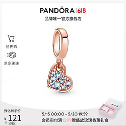 PANDORA 潘多拉 [520礼物]浅蓝色倾斜的心密镶吊坠串饰饰品配件生日礼物送女友 玫瑰色 均码