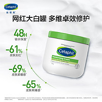 Cetaphil 丝塔芙 官方旗舰店丝塔芙大白罐保湿面霜宝宝树获奖身体乳