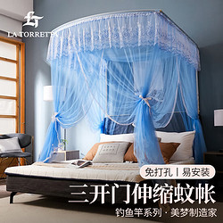 LA TORRETTA 家用U型三开门伸缩钓鱼竿蚊帐 罗马假日-蓝 1.5m*200cm